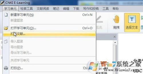 Win7系统nh文件用什么打开?