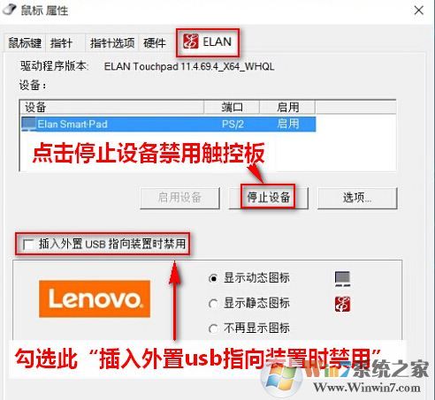 怎么关闭触控板?win10笔记本如何禁用触控板?