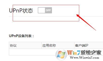 cbox央视影音打不开该怎么办?cbox打不开终极解决方法
