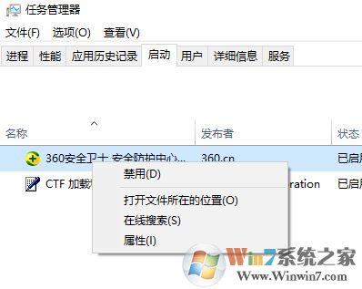 Win10任务栏缩略图无法自动关闭一直显示该怎么办?