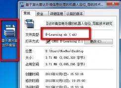 nh�ļ���ʲô�����򿪣�nh�ļ���ô�鿴��