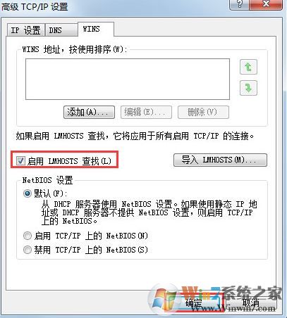 win7系统apache启动失败该怎么办?