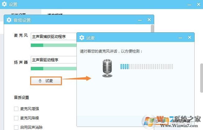 yy有杂音怎么办?yy语音说话有噪音的解决方法