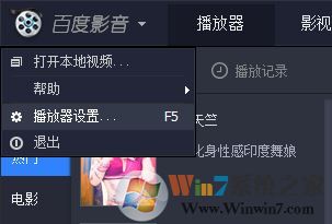 百度影音缓存文件在哪?百度影音如何修改缓存位置?