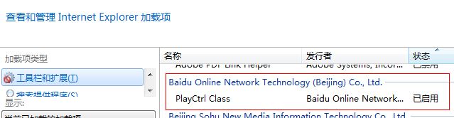 安装了百度影音还提示安装是怎么回事?
