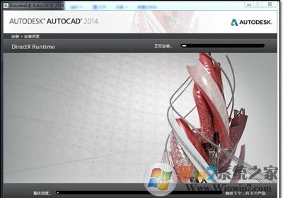 AutoCAD 2014版软件破解激活方法