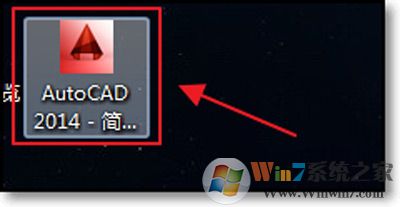 AutoCAD 2014版软件破解激活方法