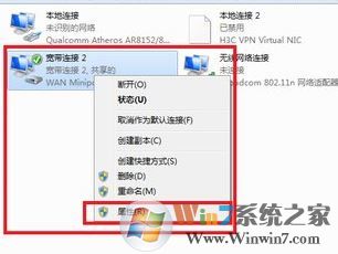win7如何把电脑变成无线路由器?电脑当无线路由器的设置方法