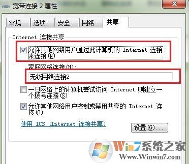 win7如何把电脑变成无线路由器?电脑当无线路由器的设置方法