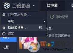 �ٶ�Ӱ�������ļ�����?�ٶ�Ӱ������޸Ļ���λ��?