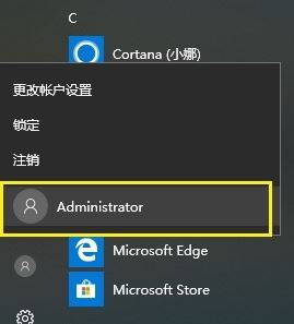 win10专业版以管理员身份运行选项不见了该怎么办?