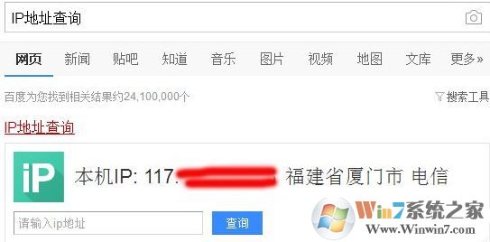 ��β鿴����ip?Ghost Win10����ip��ѯ����