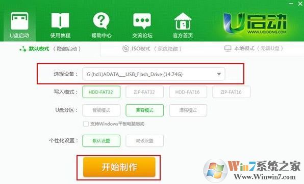 U盘启动盘制作工具2017年最好用的有哪些?