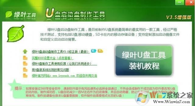 U盘启动盘制作工具2017年最好用的有哪些?