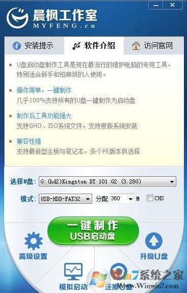 U盘启动盘制作工具2017年最好用的有哪些?