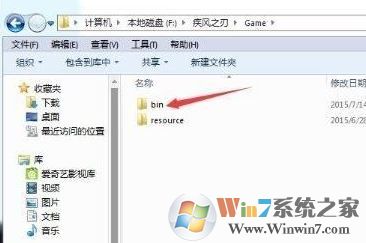 win10疾风之刃输入不支持怎么办?疾风之刃为什么输入不支持?