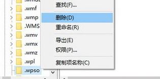 win10专业版打开方式里有卸载了的软件怎么办?