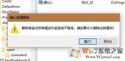 win10专业版打开方式里有卸载了的软件怎么办?