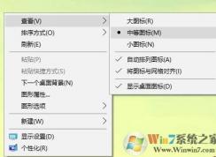 win10����ͼ��̫С��ô��?����ͼ����ô���?