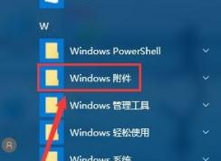 win10û�и�������ô��?win10�ĸ���������?