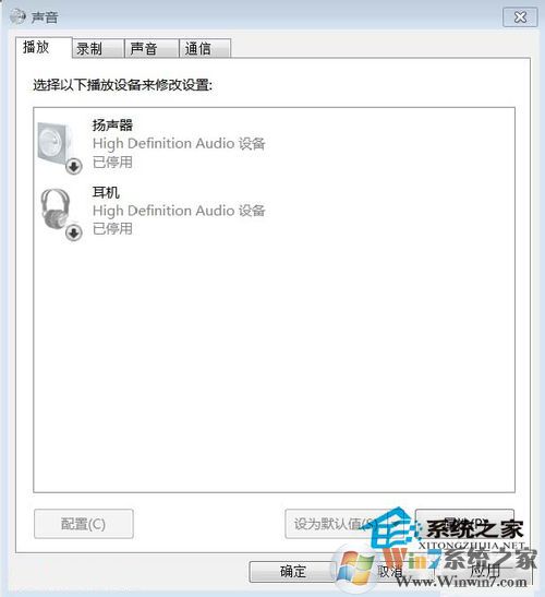 Win7如何安装音频设备