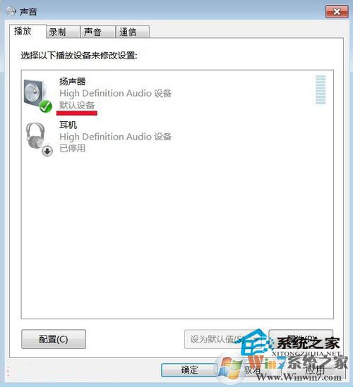 Win7如何安装音频设备