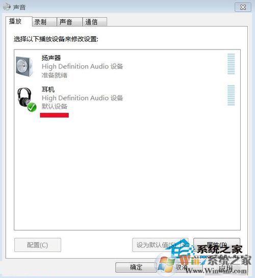 Win7如何安装音频设备