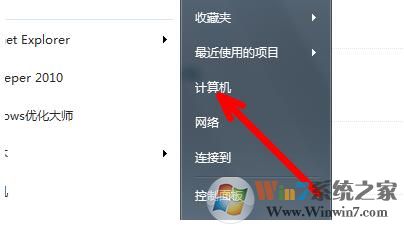 windows7旗舰版免费