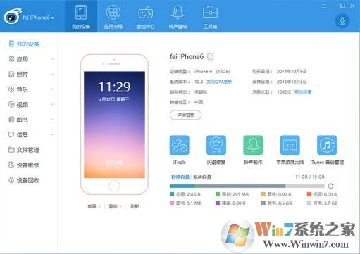 iToolsƻ������