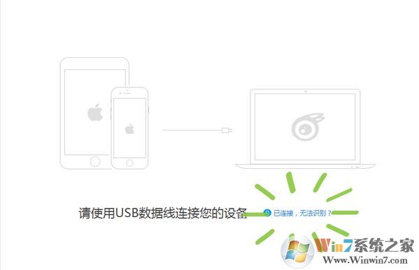 itools4连不上手机怎么办?itools4无法识别手机的解决方法
