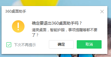win7系统如何删除右键360桌面助手?右键菜单360桌面助手怎么删除?