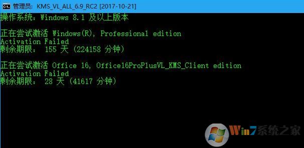 office显示未授权怎么办?office未授权产品如何解决?