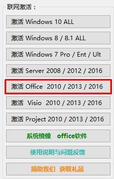 office显示未授权怎么办?office未授权产品如何解决?