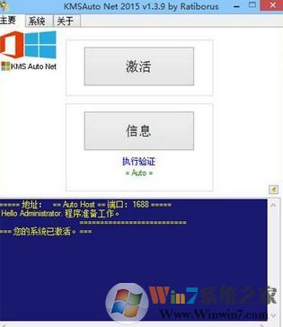office显示未授权怎么办?office未授权产品如何解决?