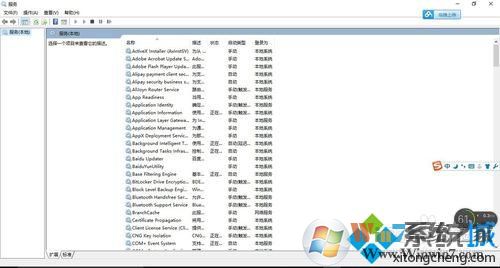 Windows10系统下svchost一直占用网速的解决步骤1 Windows10系统下svchost一直占用网速的解决步骤1