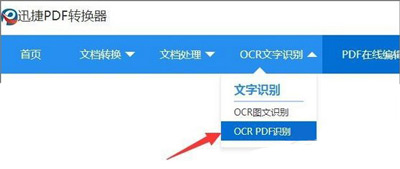 WinXP系统打开PDF文件内容出现乱码的解决方法