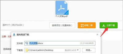 WinXP系统打开PDF文件内容出现乱码的解决方法