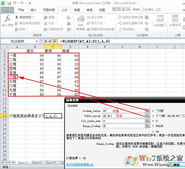 vlookup函数怎么用