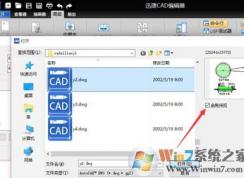 CAD��ζԱ�2�űȽ����Ƶ�ͼֽ��cadͼֽ�Աȵķ���