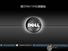 DELL Win7(����Win7) SP1 64λ�콢��ϵͳ(�⼤��) V2022