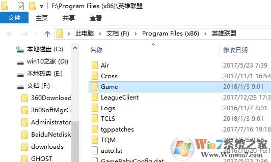 win10系统lol进游戏黑屏怎么办?lol黑屏如何解决?