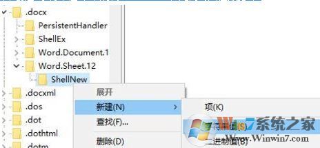 win10系统右键新建没有word该怎么办?