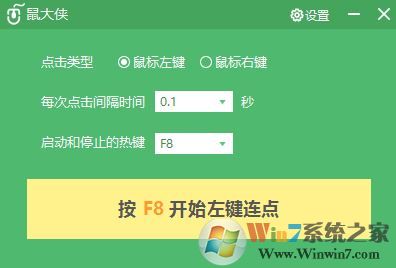 鼠标连点器哪个最好用?最好用的鼠标连点器
