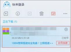 Ѹ����������ʱ��ʾ��Դ�����޷����صĽ�������ײ���Ч��