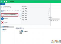��������ͼ�����Ͻ��к�ɫ�� ��Win10ϵͳ�������