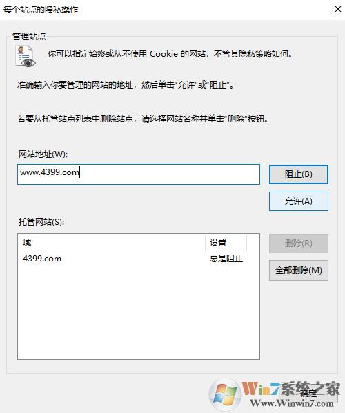 win10专业版怎样屏蔽4399?怎么屏蔽4399等小游戏?4