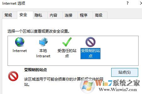 win10专业版怎样屏蔽4399?怎么屏蔽4399等小游戏?5