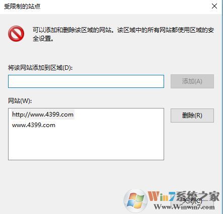 win10专业版怎样屏蔽4399?怎么屏蔽4399等小游戏?6