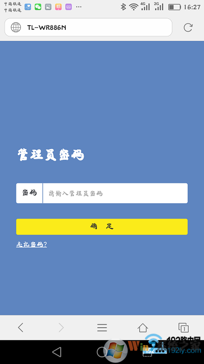 用手机浏览器,打开路由器登录界面