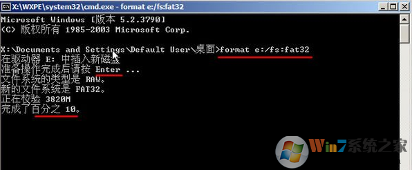 windows无法完成格式化3